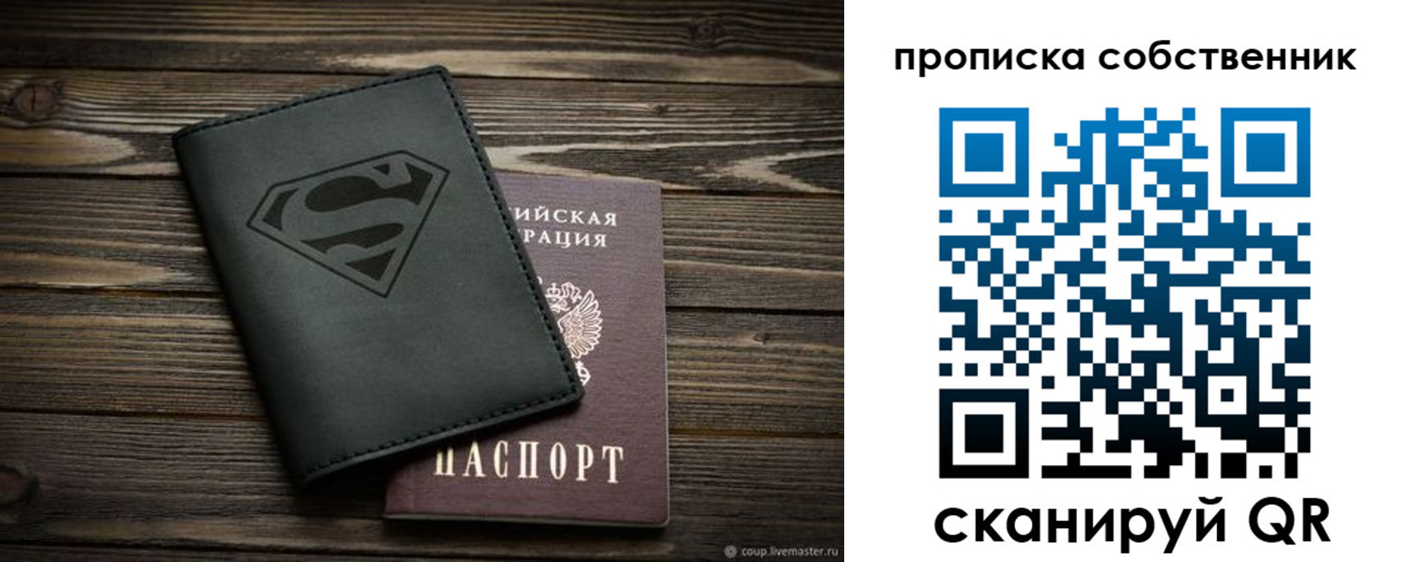 временная регистрация гарантия в Махачкале