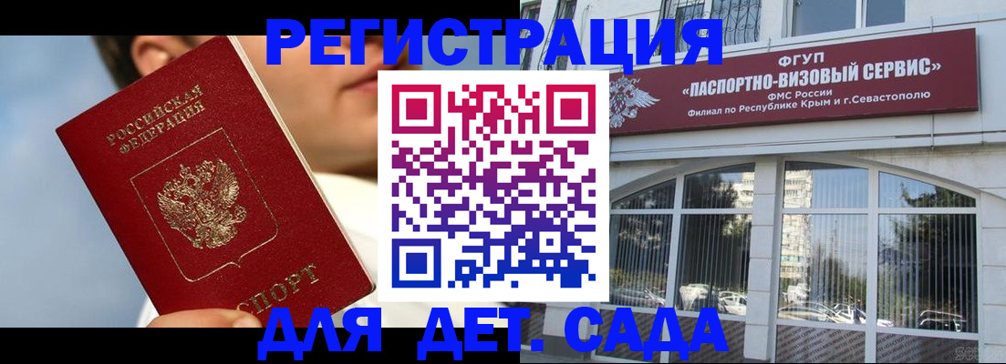 временная регистрация в Махачкале