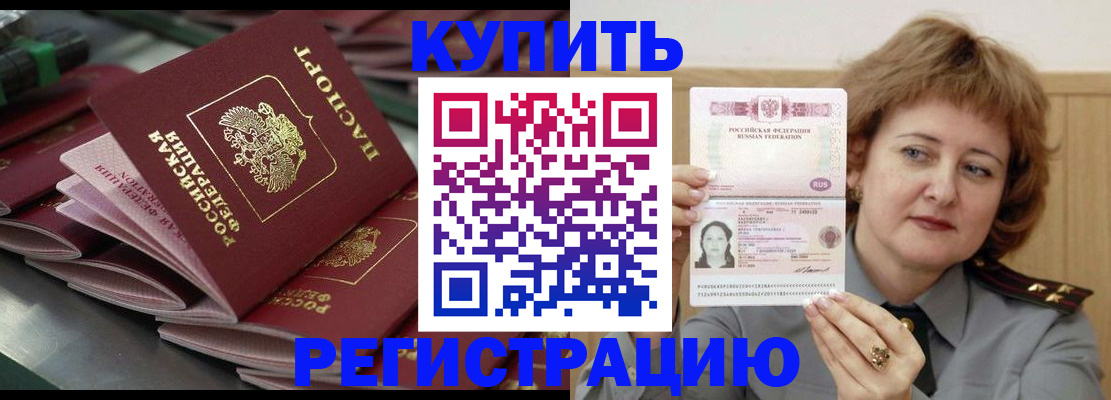 временная регистрация законно в Махачкале
