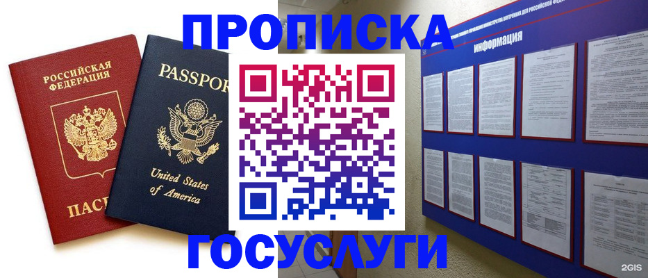 временная регистрация для всех в Махачкале