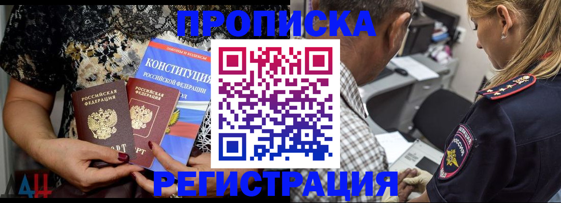 временная регистрация для школы в Махачкале
